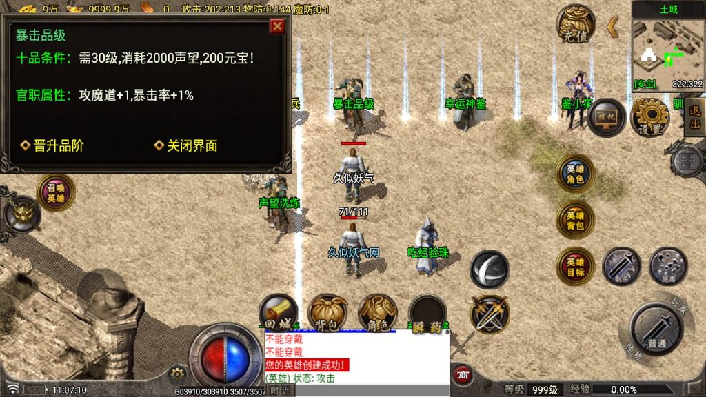 图片[22]源码下载-游戏源码下载-手机游戏源码下载-手机游戏服务端下载-服务端下载-游戏服务端下载-页游服务端下载-页游私服-端游私服-手游私服-游戏私服-网站源码下载-架设工具下载-私服下载【烟云合击】战神引擎[白猪7.1](付费登录器)+视频参考搭建教程源码下载-游戏源码下载-手机游戏源码下载-手机游戏服务端下载-服务端下载-游戏服务端下载-页游服务端下载-页游私服-端游私服-手游私服-游戏私服-网站源码下载-架设工具下载-私服下载久似妖气源码网