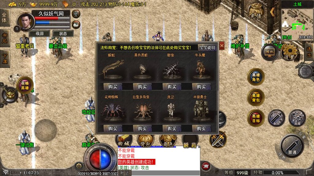 图片[25]源码下载-游戏源码下载-手机游戏源码下载-手机游戏服务端下载-服务端下载-游戏服务端下载-页游服务端下载-页游私服-端游私服-手游私服-游戏私服-网站源码下载-架设工具下载-私服下载【烟云合击】战神引擎[白猪7.1](付费登录器)+视频参考搭建教程源码下载-游戏源码下载-手机游戏源码下载-手机游戏服务端下载-服务端下载-游戏服务端下载-页游服务端下载-页游私服-端游私服-手游私服-游戏私服-网站源码下载-架设工具下载-私服下载久似妖气源码网