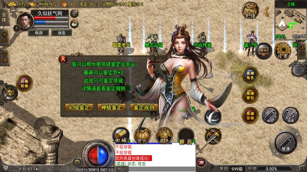 图片[23]源码下载-游戏源码下载-手机游戏源码下载-手机游戏服务端下载-服务端下载-游戏服务端下载-页游服务端下载-页游私服-端游私服-手游私服-游戏私服-网站源码下载-架设工具下载-私服下载【烟云合击】战神引擎[白猪7.1](付费登录器)+视频参考搭建教程源码下载-游戏源码下载-手机游戏源码下载-手机游戏服务端下载-服务端下载-游戏服务端下载-页游服务端下载-页游私服-端游私服-手游私服-游戏私服-网站源码下载-架设工具下载-私服下载久似妖气源码网