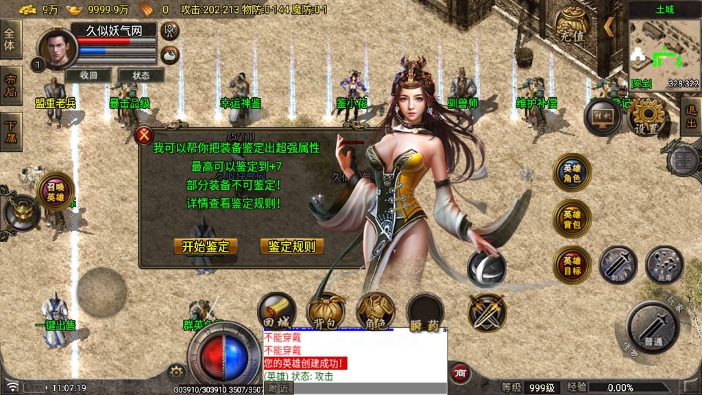 图片[24]源码下载-游戏源码下载-手机游戏源码下载-手机游戏服务端下载-服务端下载-游戏服务端下载-页游服务端下载-页游私服-端游私服-手游私服-游戏私服-网站源码下载-架设工具下载-私服下载【烟云合击】战神引擎[白猪7.1](付费登录器)+视频参考搭建教程源码下载-游戏源码下载-手机游戏源码下载-手机游戏服务端下载-服务端下载-游戏服务端下载-页游服务端下载-页游私服-端游私服-手游私服-游戏私服-网站源码下载-架设工具下载-私服下载久似妖气源码网