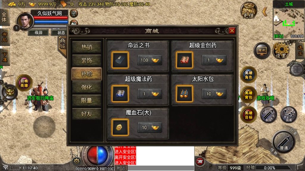 图片[33]源码下载-游戏源码下载-手机游戏源码下载-手机游戏服务端下载-服务端下载-游戏服务端下载-页游服务端下载-页游私服-端游私服-手游私服-游戏私服-网站源码下载-架设工具下载-私服下载【烟云合击】战神引擎[白猪7.1](付费登录器)+视频参考搭建教程源码下载-游戏源码下载-手机游戏源码下载-手机游戏服务端下载-服务端下载-游戏服务端下载-页游服务端下载-页游私服-端游私服-手游私服-游戏私服-网站源码下载-架设工具下载-私服下载久似妖气源码网