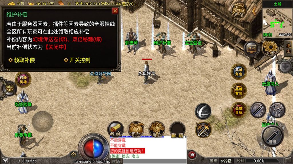 图片[26]源码下载-游戏源码下载-手机游戏源码下载-手机游戏服务端下载-服务端下载-游戏服务端下载-页游服务端下载-页游私服-端游私服-手游私服-游戏私服-网站源码下载-架设工具下载-私服下载【烟云合击】战神引擎[白猪7.1](付费登录器)+视频参考搭建教程源码下载-游戏源码下载-手机游戏源码下载-手机游戏服务端下载-服务端下载-游戏服务端下载-页游服务端下载-页游私服-端游私服-手游私服-游戏私服-网站源码下载-架设工具下载-私服下载久似妖气源码网