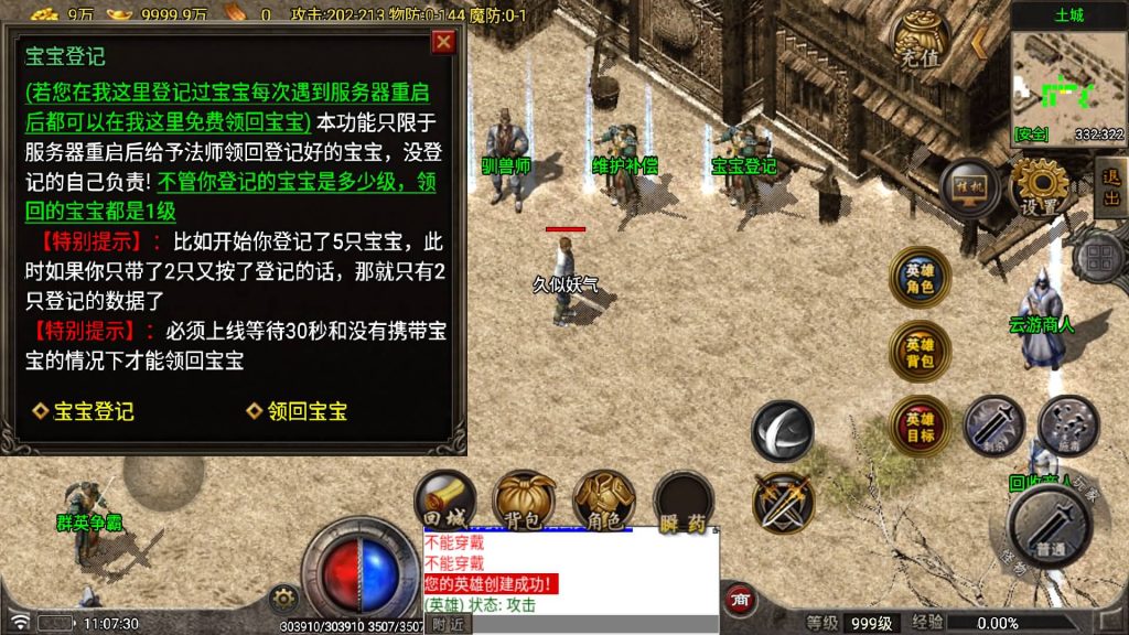 图片[27]源码下载-游戏源码下载-手机游戏源码下载-手机游戏服务端下载-服务端下载-游戏服务端下载-页游服务端下载-页游私服-端游私服-手游私服-游戏私服-网站源码下载-架设工具下载-私服下载【烟云合击】战神引擎[白猪7.1](付费登录器)+视频参考搭建教程源码下载-游戏源码下载-手机游戏源码下载-手机游戏服务端下载-服务端下载-游戏服务端下载-页游服务端下载-页游私服-端游私服-手游私服-游戏私服-网站源码下载-架设工具下载-私服下载久似妖气源码网