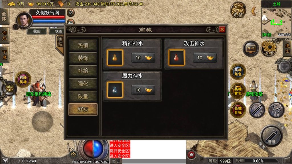 图片[35]源码下载-游戏源码下载-手机游戏源码下载-手机游戏服务端下载-服务端下载-游戏服务端下载-页游服务端下载-页游私服-端游私服-手游私服-游戏私服-网站源码下载-架设工具下载-私服下载【烟云合击】战神引擎[白猪7.1](付费登录器)+视频参考搭建教程源码下载-游戏源码下载-手机游戏源码下载-手机游戏服务端下载-服务端下载-游戏服务端下载-页游服务端下载-页游私服-端游私服-手游私服-游戏私服-网站源码下载-架设工具下载-私服下载久似妖气源码网