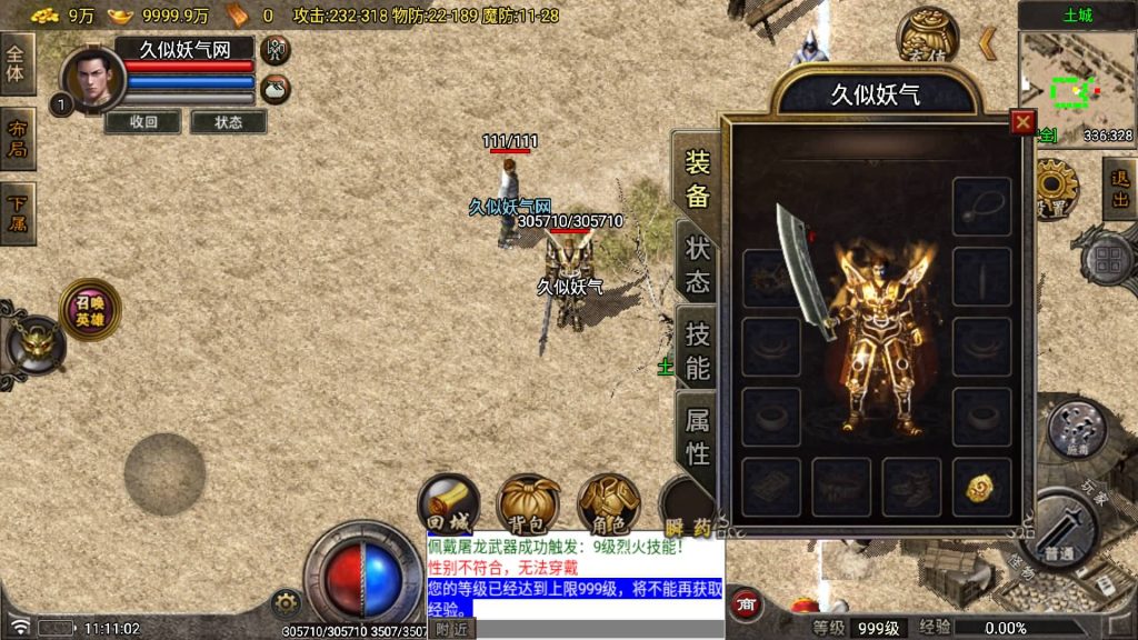 图片[30]源码下载-游戏源码下载-手机游戏源码下载-手机游戏服务端下载-服务端下载-游戏服务端下载-页游服务端下载-页游私服-端游私服-手游私服-游戏私服-网站源码下载-架设工具下载-私服下载【烟云合击】战神引擎[白猪7.1](付费登录器)+视频参考搭建教程源码下载-游戏源码下载-手机游戏源码下载-手机游戏服务端下载-服务端下载-游戏服务端下载-页游服务端下载-页游私服-端游私服-手游私服-游戏私服-网站源码下载-架设工具下载-私服下载久似妖气源码网