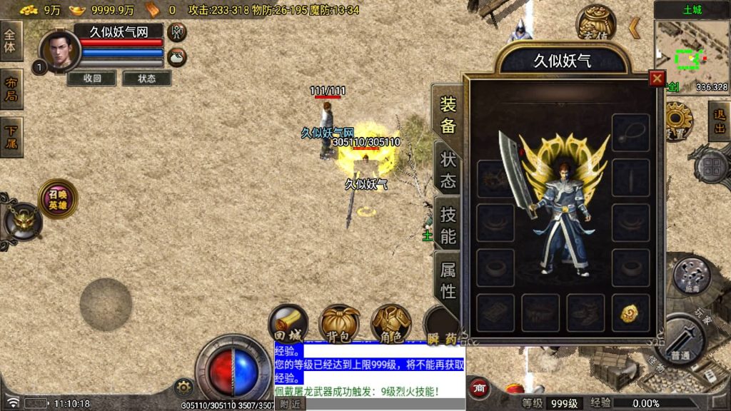 图片[29]源码下载-游戏源码下载-手机游戏源码下载-手机游戏服务端下载-服务端下载-游戏服务端下载-页游服务端下载-页游私服-端游私服-手游私服-游戏私服-网站源码下载-架设工具下载-私服下载【烟云合击】战神引擎[白猪7.1](付费登录器)+视频参考搭建教程源码下载-游戏源码下载-手机游戏源码下载-手机游戏服务端下载-服务端下载-游戏服务端下载-页游服务端下载-页游私服-端游私服-手游私服-游戏私服-网站源码下载-架设工具下载-私服下载久似妖气源码网