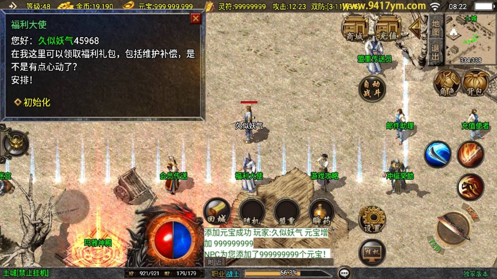 图片[2]源码下载-游戏源码下载-手机游戏源码下载-手机游戏服务端下载-服务端下载-游戏服务端下载-页游服务端下载-页游私服-端游私服-手游私服-游戏私服-网站源码下载-架设工具下载-私服下载【赤月魔龙精品兄弟复古第三季】战神引擎[白猪3.1]+视频参考搭建教程源码下载-游戏源码下载-手机游戏源码下载-手机游戏服务端下载-服务端下载-游戏服务端下载-页游服务端下载-页游私服-端游私服-手游私服-游戏私服-网站源码下载-架设工具下载-私服下载久似妖气源码网