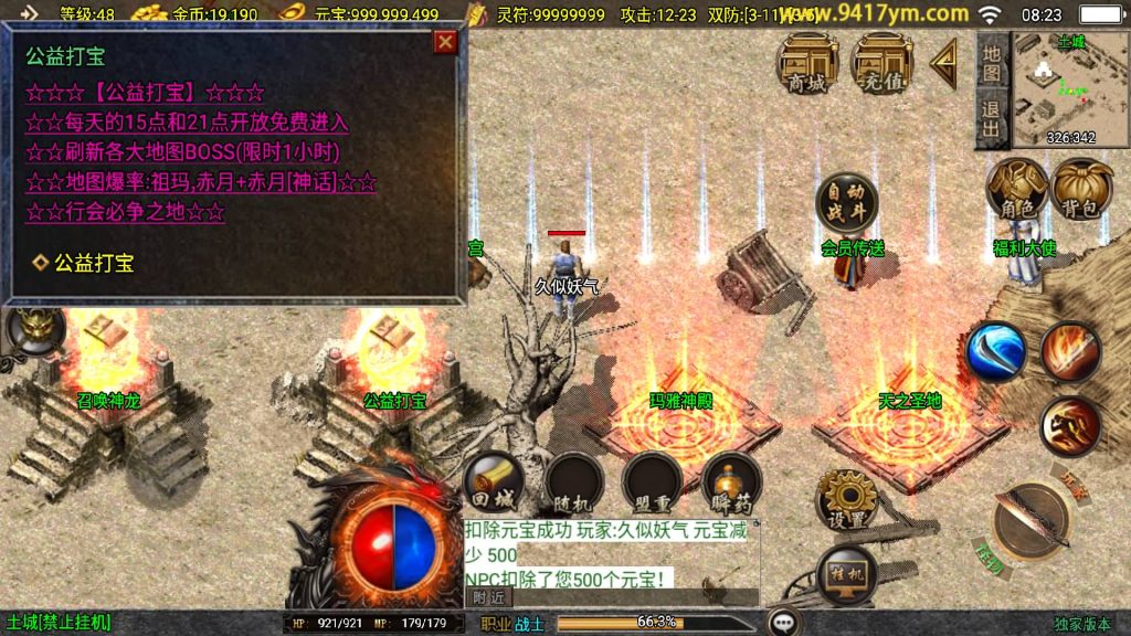 图片[3]源码下载-游戏源码下载-手机游戏源码下载-手机游戏服务端下载-服务端下载-游戏服务端下载-页游服务端下载-页游私服-端游私服-手游私服-游戏私服-网站源码下载-架设工具下载-私服下载【赤月魔龙精品兄弟复古第三季】战神引擎[白猪3.1]+视频参考搭建教程源码下载-游戏源码下载-手机游戏源码下载-手机游戏服务端下载-服务端下载-游戏服务端下载-页游服务端下载-页游私服-端游私服-手游私服-游戏私服-网站源码下载-架设工具下载-私服下载久似妖气源码网