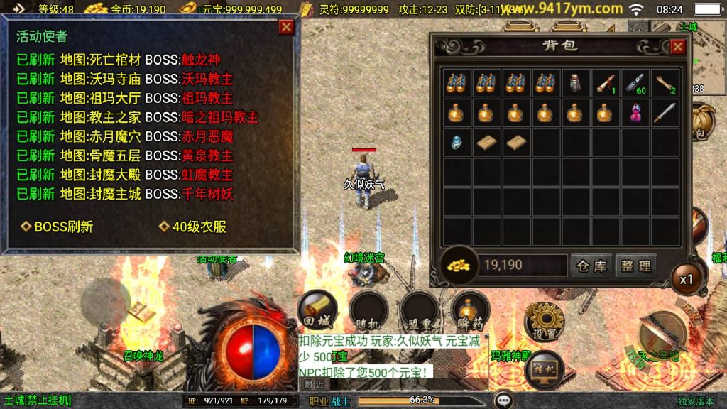 图片[4]源码下载-游戏源码下载-手机游戏源码下载-手机游戏服务端下载-服务端下载-游戏服务端下载-页游服务端下载-页游私服-端游私服-手游私服-游戏私服-网站源码下载-架设工具下载-私服下载【赤月魔龙精品兄弟复古第三季】战神引擎[白猪3.1]+视频参考搭建教程源码下载-游戏源码下载-手机游戏源码下载-手机游戏服务端下载-服务端下载-游戏服务端下载-页游服务端下载-页游私服-端游私服-手游私服-游戏私服-网站源码下载-架设工具下载-私服下载久似妖气源码网