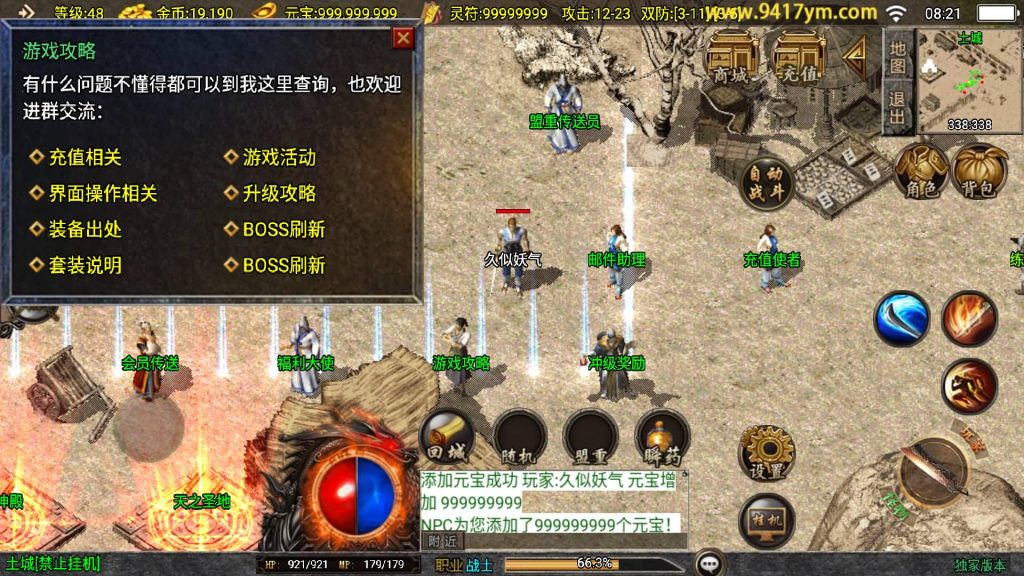 图片[7]源码下载-游戏源码下载-手机游戏源码下载-手机游戏服务端下载-服务端下载-游戏服务端下载-页游服务端下载-页游私服-端游私服-手游私服-游戏私服-网站源码下载-架设工具下载-私服下载【赤月魔龙精品兄弟复古第三季】战神引擎[白猪3.1]+视频参考搭建教程源码下载-游戏源码下载-手机游戏源码下载-手机游戏服务端下载-服务端下载-游戏服务端下载-页游服务端下载-页游私服-端游私服-手游私服-游戏私服-网站源码下载-架设工具下载-私服下载久似妖气源码网