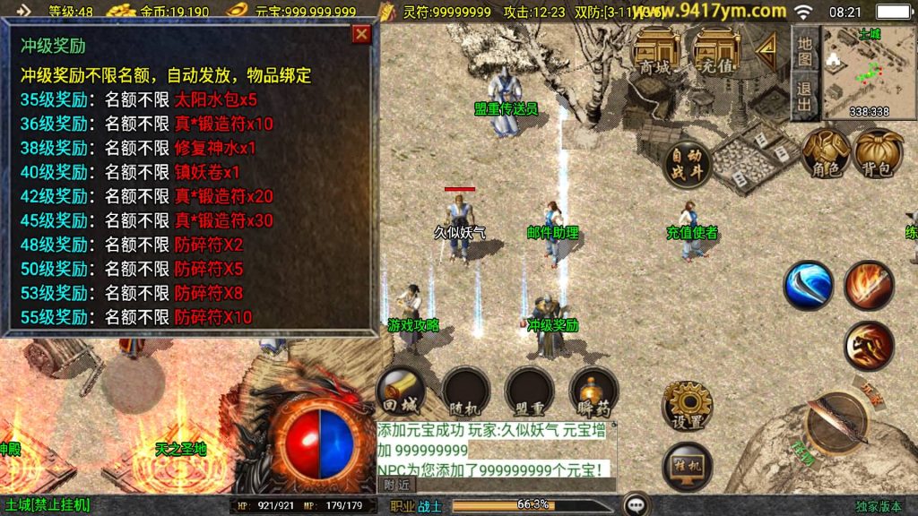 图片[6]源码下载-游戏源码下载-手机游戏源码下载-手机游戏服务端下载-服务端下载-游戏服务端下载-页游服务端下载-页游私服-端游私服-手游私服-游戏私服-网站源码下载-架设工具下载-私服下载【赤月魔龙精品兄弟复古第三季】战神引擎[白猪3.1]+视频参考搭建教程源码下载-游戏源码下载-手机游戏源码下载-手机游戏服务端下载-服务端下载-游戏服务端下载-页游服务端下载-页游私服-端游私服-手游私服-游戏私服-网站源码下载-架设工具下载-私服下载久似妖气源码网