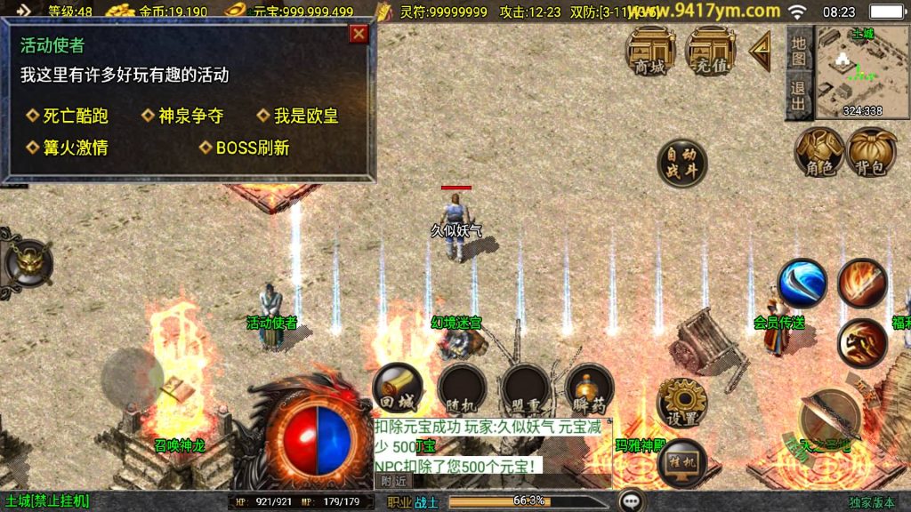 图片[11]源码下载-游戏源码下载-手机游戏源码下载-手机游戏服务端下载-服务端下载-游戏服务端下载-页游服务端下载-页游私服-端游私服-手游私服-游戏私服-网站源码下载-架设工具下载-私服下载【赤月魔龙精品兄弟复古第三季】战神引擎[白猪3.1]+视频参考搭建教程源码下载-游戏源码下载-手机游戏源码下载-手机游戏服务端下载-服务端下载-游戏服务端下载-页游服务端下载-页游私服-端游私服-手游私服-游戏私服-网站源码下载-架设工具下载-私服下载久似妖气源码网