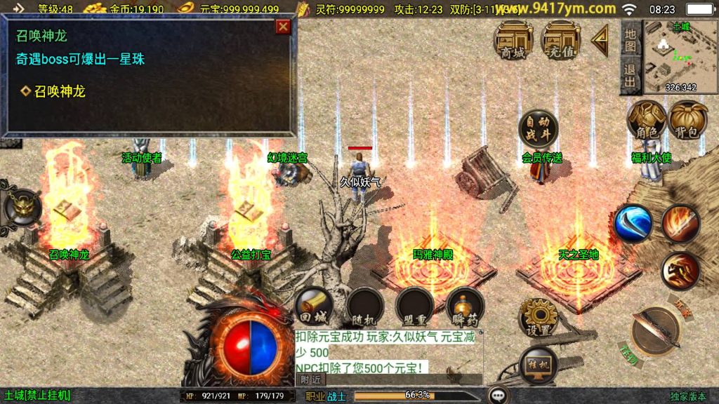 图片[10]源码下载-游戏源码下载-手机游戏源码下载-手机游戏服务端下载-服务端下载-游戏服务端下载-页游服务端下载-页游私服-端游私服-手游私服-游戏私服-网站源码下载-架设工具下载-私服下载【赤月魔龙精品兄弟复古第三季】战神引擎[白猪3.1]+视频参考搭建教程源码下载-游戏源码下载-手机游戏源码下载-手机游戏服务端下载-服务端下载-游戏服务端下载-页游服务端下载-页游私服-端游私服-手游私服-游戏私服-网站源码下载-架设工具下载-私服下载久似妖气源码网