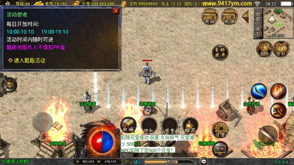 图片[12]源码下载-游戏源码下载-手机游戏源码下载-手机游戏服务端下载-服务端下载-游戏服务端下载-页游服务端下载-页游私服-端游私服-手游私服-游戏私服-网站源码下载-架设工具下载-私服下载【赤月魔龙精品兄弟复古第三季】战神引擎[白猪3.1]+视频参考搭建教程源码下载-游戏源码下载-手机游戏源码下载-手机游戏服务端下载-服务端下载-游戏服务端下载-页游服务端下载-页游私服-端游私服-手游私服-游戏私服-网站源码下载-架设工具下载-私服下载久似妖气源码网