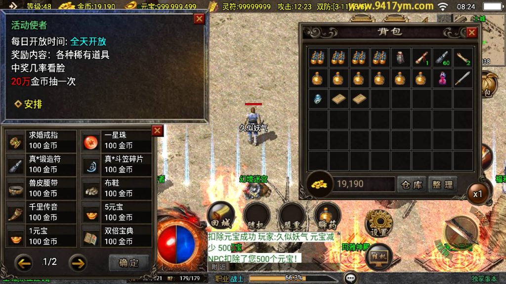 图片[14]源码下载-游戏源码下载-手机游戏源码下载-手机游戏服务端下载-服务端下载-游戏服务端下载-页游服务端下载-页游私服-端游私服-手游私服-游戏私服-网站源码下载-架设工具下载-私服下载【赤月魔龙精品兄弟复古第三季】战神引擎[白猪3.1]+视频参考搭建教程源码下载-游戏源码下载-手机游戏源码下载-手机游戏服务端下载-服务端下载-游戏服务端下载-页游服务端下载-页游私服-端游私服-手游私服-游戏私服-网站源码下载-架设工具下载-私服下载久似妖气源码网