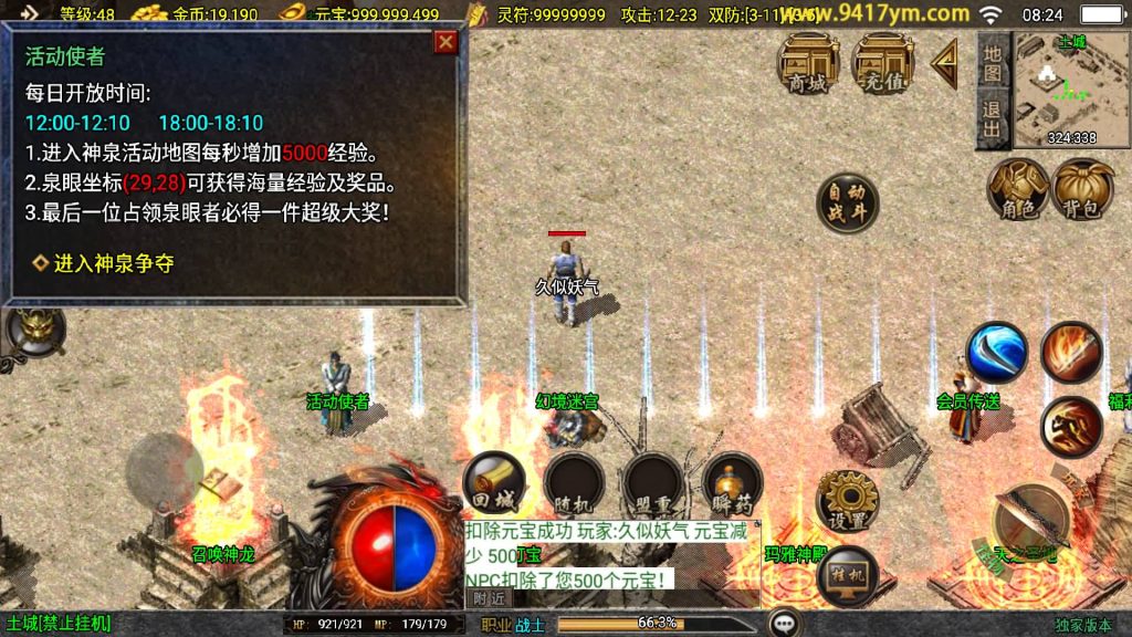 图片[13]源码下载-游戏源码下载-手机游戏源码下载-手机游戏服务端下载-服务端下载-游戏服务端下载-页游服务端下载-页游私服-端游私服-手游私服-游戏私服-网站源码下载-架设工具下载-私服下载【赤月魔龙精品兄弟复古第三季】战神引擎[白猪3.1]+视频参考搭建教程源码下载-游戏源码下载-手机游戏源码下载-手机游戏服务端下载-服务端下载-游戏服务端下载-页游服务端下载-页游私服-端游私服-手游私服-游戏私服-网站源码下载-架设工具下载-私服下载久似妖气源码网