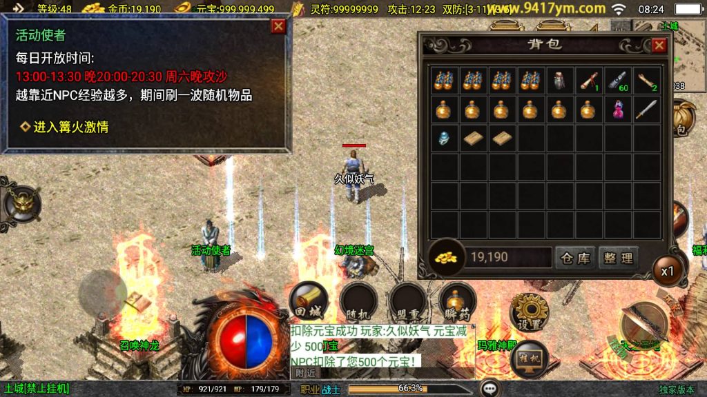 图片[15]源码下载-游戏源码下载-手机游戏源码下载-手机游戏服务端下载-服务端下载-游戏服务端下载-页游服务端下载-页游私服-端游私服-手游私服-游戏私服-网站源码下载-架设工具下载-私服下载【赤月魔龙精品兄弟复古第三季】战神引擎[白猪3.1]+视频参考搭建教程源码下载-游戏源码下载-手机游戏源码下载-手机游戏服务端下载-服务端下载-游戏服务端下载-页游服务端下载-页游私服-端游私服-手游私服-游戏私服-网站源码下载-架设工具下载-私服下载久似妖气源码网