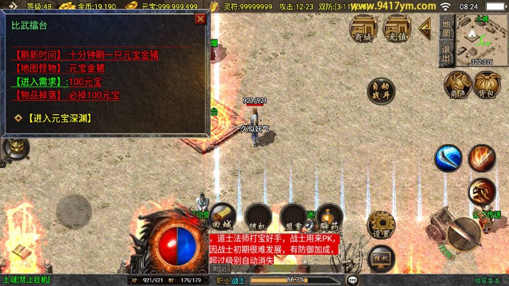 图片[16]源码下载-游戏源码下载-手机游戏源码下载-手机游戏服务端下载-服务端下载-游戏服务端下载-页游服务端下载-页游私服-端游私服-手游私服-游戏私服-网站源码下载-架设工具下载-私服下载【赤月魔龙精品兄弟复古第三季】战神引擎[白猪3.1]+视频参考搭建教程源码下载-游戏源码下载-手机游戏源码下载-手机游戏服务端下载-服务端下载-游戏服务端下载-页游服务端下载-页游私服-端游私服-手游私服-游戏私服-网站源码下载-架设工具下载-私服下载久似妖气源码网