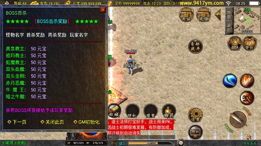 图片[18]源码下载-游戏源码下载-手机游戏源码下载-手机游戏服务端下载-服务端下载-游戏服务端下载-页游服务端下载-页游私服-端游私服-手游私服-游戏私服-网站源码下载-架设工具下载-私服下载【赤月魔龙精品兄弟复古第三季】战神引擎[白猪3.1]+视频参考搭建教程源码下载-游戏源码下载-手机游戏源码下载-手机游戏服务端下载-服务端下载-游戏服务端下载-页游服务端下载-页游私服-端游私服-手游私服-游戏私服-网站源码下载-架设工具下载-私服下载久似妖气源码网