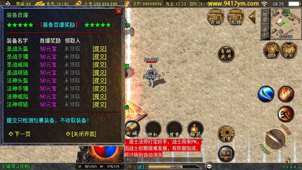 图片[17]源码下载-游戏源码下载-手机游戏源码下载-手机游戏服务端下载-服务端下载-游戏服务端下载-页游服务端下载-页游私服-端游私服-手游私服-游戏私服-网站源码下载-架设工具下载-私服下载【赤月魔龙精品兄弟复古第三季】战神引擎[白猪3.1]+视频参考搭建教程源码下载-游戏源码下载-手机游戏源码下载-手机游戏服务端下载-服务端下载-游戏服务端下载-页游服务端下载-页游私服-端游私服-手游私服-游戏私服-网站源码下载-架设工具下载-私服下载久似妖气源码网