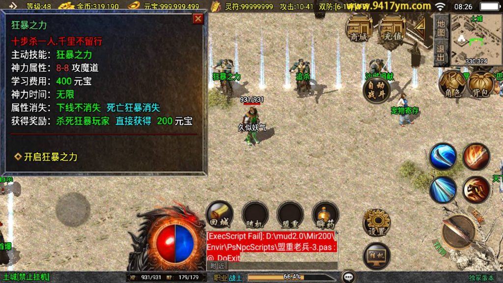 图片[23]源码下载-游戏源码下载-手机游戏源码下载-手机游戏服务端下载-服务端下载-游戏服务端下载-页游服务端下载-页游私服-端游私服-手游私服-游戏私服-网站源码下载-架设工具下载-私服下载【赤月魔龙精品兄弟复古第三季】战神引擎[白猪3.1]+视频参考搭建教程源码下载-游戏源码下载-手机游戏源码下载-手机游戏服务端下载-服务端下载-游戏服务端下载-页游服务端下载-页游私服-端游私服-手游私服-游戏私服-网站源码下载-架设工具下载-私服下载久似妖气源码网