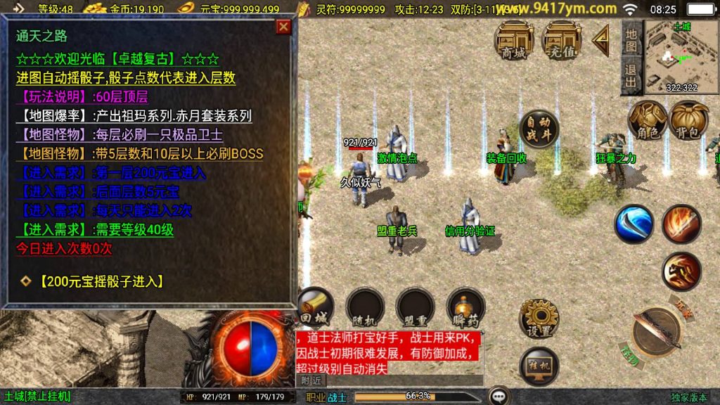 图片[20]源码下载-游戏源码下载-手机游戏源码下载-手机游戏服务端下载-服务端下载-游戏服务端下载-页游服务端下载-页游私服-端游私服-手游私服-游戏私服-网站源码下载-架设工具下载-私服下载【赤月魔龙精品兄弟复古第三季】战神引擎[白猪3.1]+视频参考搭建教程源码下载-游戏源码下载-手机游戏源码下载-手机游戏服务端下载-服务端下载-游戏服务端下载-页游服务端下载-页游私服-端游私服-手游私服-游戏私服-网站源码下载-架设工具下载-私服下载久似妖气源码网