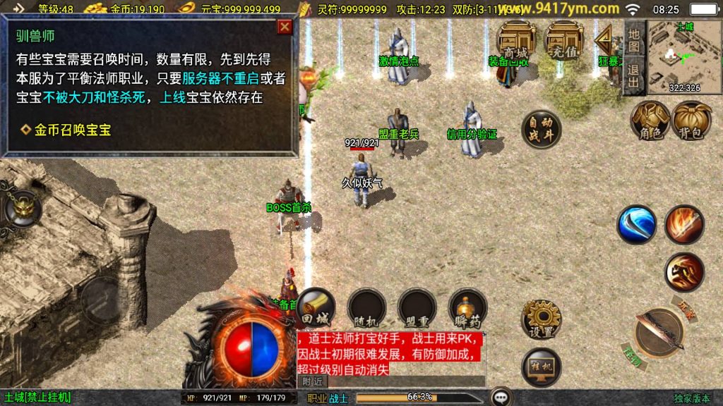 图片[19]源码下载-游戏源码下载-手机游戏源码下载-手机游戏服务端下载-服务端下载-游戏服务端下载-页游服务端下载-页游私服-端游私服-手游私服-游戏私服-网站源码下载-架设工具下载-私服下载【赤月魔龙精品兄弟复古第三季】战神引擎[白猪3.1]+视频参考搭建教程源码下载-游戏源码下载-手机游戏源码下载-手机游戏服务端下载-服务端下载-游戏服务端下载-页游服务端下载-页游私服-端游私服-手游私服-游戏私服-网站源码下载-架设工具下载-私服下载久似妖气源码网