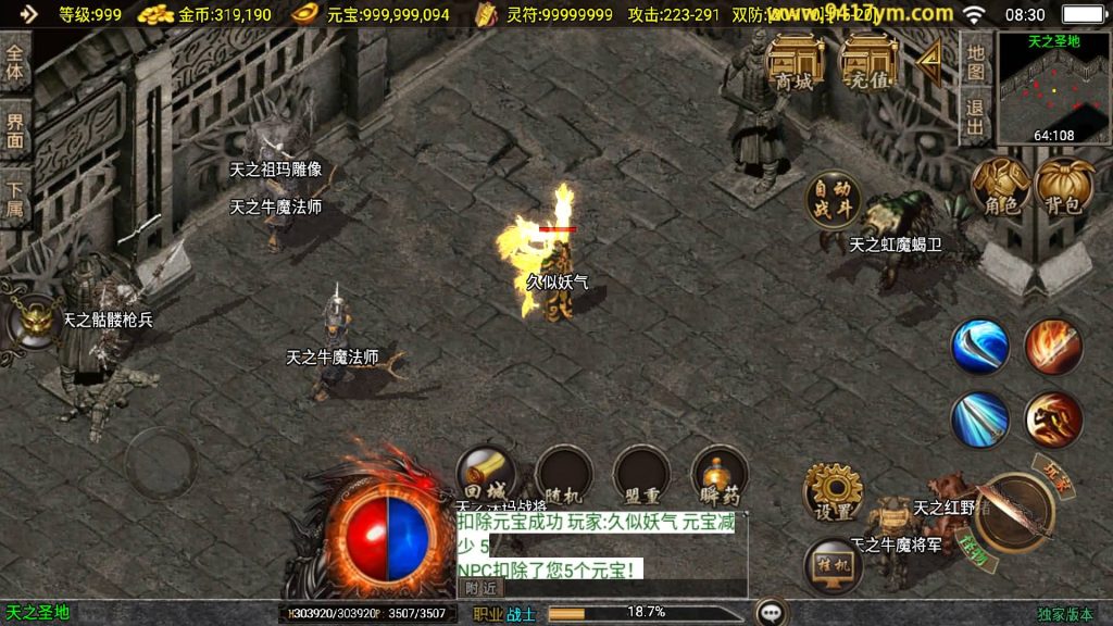 图片[32]源码下载-游戏源码下载-手机游戏源码下载-手机游戏服务端下载-服务端下载-游戏服务端下载-页游服务端下载-页游私服-端游私服-手游私服-游戏私服-网站源码下载-架设工具下载-私服下载【赤月魔龙精品兄弟复古第三季】战神引擎[白猪3.1]+视频参考搭建教程源码下载-游戏源码下载-手机游戏源码下载-手机游戏服务端下载-服务端下载-游戏服务端下载-页游服务端下载-页游私服-端游私服-手游私服-游戏私服-网站源码下载-架设工具下载-私服下载久似妖气源码网