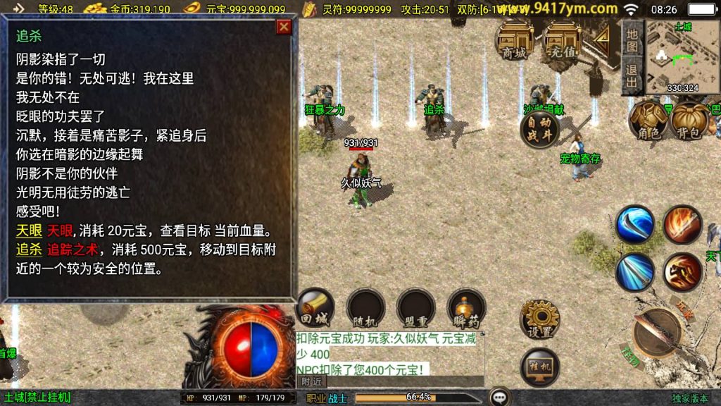 图片[24]源码下载-游戏源码下载-手机游戏源码下载-手机游戏服务端下载-服务端下载-游戏服务端下载-页游服务端下载-页游私服-端游私服-手游私服-游戏私服-网站源码下载-架设工具下载-私服下载【赤月魔龙精品兄弟复古第三季】战神引擎[白猪3.1]+视频参考搭建教程源码下载-游戏源码下载-手机游戏源码下载-手机游戏服务端下载-服务端下载-游戏服务端下载-页游服务端下载-页游私服-端游私服-手游私服-游戏私服-网站源码下载-架设工具下载-私服下载久似妖气源码网