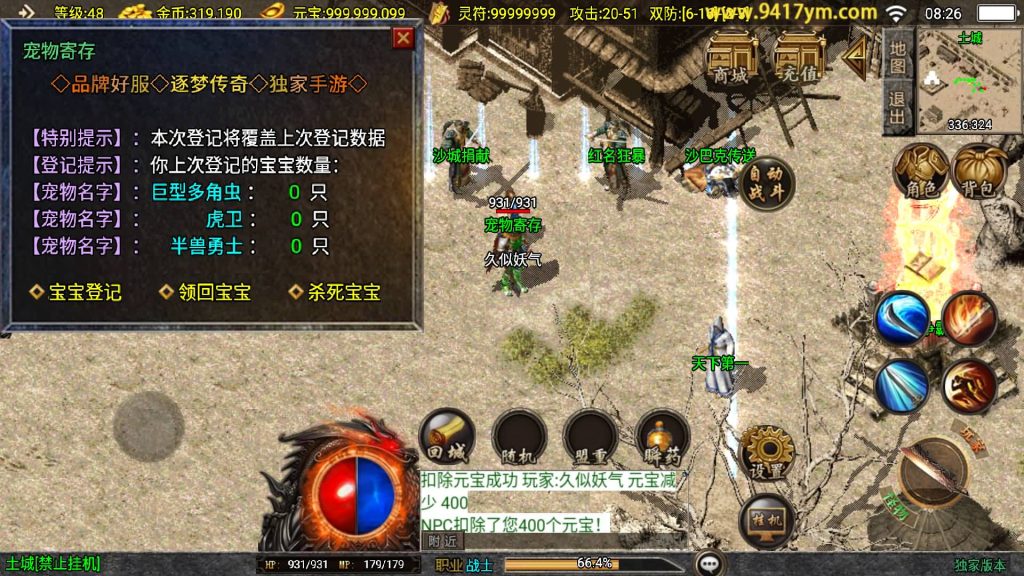 图片[26]源码下载-游戏源码下载-手机游戏源码下载-手机游戏服务端下载-服务端下载-游戏服务端下载-页游服务端下载-页游私服-端游私服-手游私服-游戏私服-网站源码下载-架设工具下载-私服下载【赤月魔龙精品兄弟复古第三季】战神引擎[白猪3.1]+视频参考搭建教程源码下载-游戏源码下载-手机游戏源码下载-手机游戏服务端下载-服务端下载-游戏服务端下载-页游服务端下载-页游私服-端游私服-手游私服-游戏私服-网站源码下载-架设工具下载-私服下载久似妖气源码网