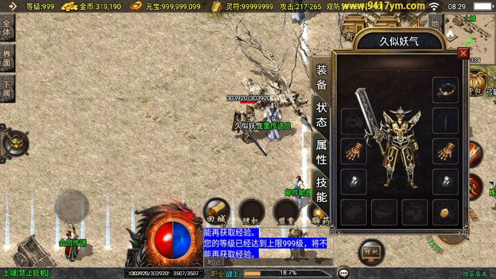 图片[31]源码下载-游戏源码下载-手机游戏源码下载-手机游戏服务端下载-服务端下载-游戏服务端下载-页游服务端下载-页游私服-端游私服-手游私服-游戏私服-网站源码下载-架设工具下载-私服下载【赤月魔龙精品兄弟复古第三季】战神引擎[白猪3.1]+视频参考搭建教程源码下载-游戏源码下载-手机游戏源码下载-手机游戏服务端下载-服务端下载-游戏服务端下载-页游服务端下载-页游私服-端游私服-手游私服-游戏私服-网站源码下载-架设工具下载-私服下载久似妖气源码网