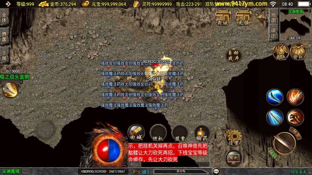 图片[36]源码下载-游戏源码下载-手机游戏源码下载-手机游戏服务端下载-服务端下载-游戏服务端下载-页游服务端下载-页游私服-端游私服-手游私服-游戏私服-网站源码下载-架设工具下载-私服下载【赤月魔龙精品兄弟复古第三季】战神引擎[白猪3.1]+视频参考搭建教程源码下载-游戏源码下载-手机游戏源码下载-手机游戏服务端下载-服务端下载-游戏服务端下载-页游服务端下载-页游私服-端游私服-手游私服-游戏私服-网站源码下载-架设工具下载-私服下载久似妖气源码网