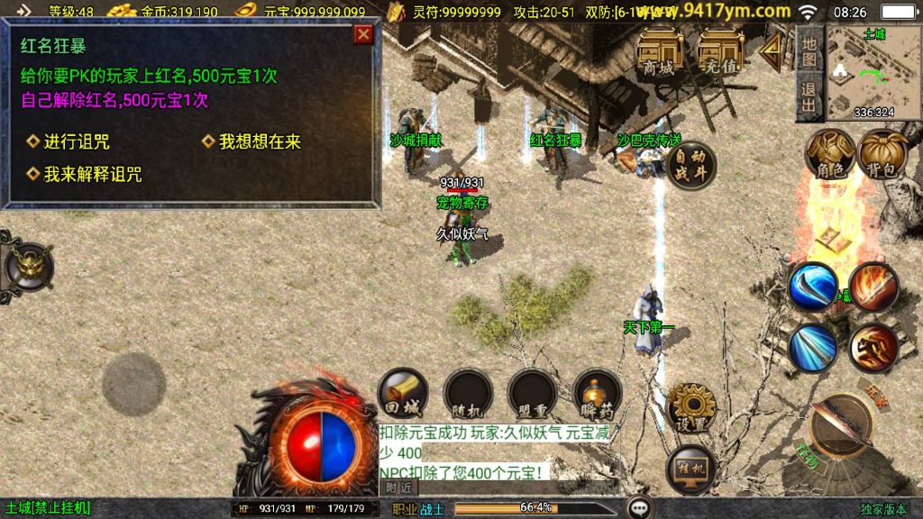 图片[27]源码下载-游戏源码下载-手机游戏源码下载-手机游戏服务端下载-服务端下载-游戏服务端下载-页游服务端下载-页游私服-端游私服-手游私服-游戏私服-网站源码下载-架设工具下载-私服下载【赤月魔龙精品兄弟复古第三季】战神引擎[白猪3.1]+视频参考搭建教程源码下载-游戏源码下载-手机游戏源码下载-手机游戏服务端下载-服务端下载-游戏服务端下载-页游服务端下载-页游私服-端游私服-手游私服-游戏私服-网站源码下载-架设工具下载-私服下载久似妖气源码网