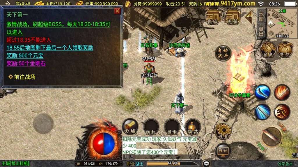 图片[28]源码下载-游戏源码下载-手机游戏源码下载-手机游戏服务端下载-服务端下载-游戏服务端下载-页游服务端下载-页游私服-端游私服-手游私服-游戏私服-网站源码下载-架设工具下载-私服下载【赤月魔龙精品兄弟复古第三季】战神引擎[白猪3.1]+视频参考搭建教程源码下载-游戏源码下载-手机游戏源码下载-手机游戏服务端下载-服务端下载-游戏服务端下载-页游服务端下载-页游私服-端游私服-手游私服-游戏私服-网站源码下载-架设工具下载-私服下载久似妖气源码网