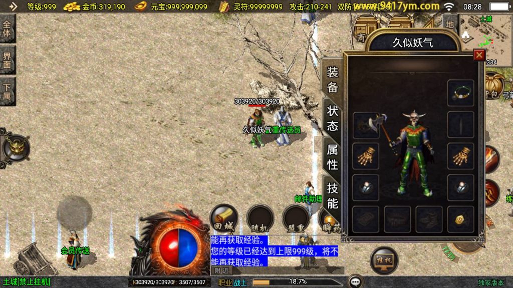 图片[29]源码下载-游戏源码下载-手机游戏源码下载-手机游戏服务端下载-服务端下载-游戏服务端下载-页游服务端下载-页游私服-端游私服-手游私服-游戏私服-网站源码下载-架设工具下载-私服下载【赤月魔龙精品兄弟复古第三季】战神引擎[白猪3.1]+视频参考搭建教程源码下载-游戏源码下载-手机游戏源码下载-手机游戏服务端下载-服务端下载-游戏服务端下载-页游服务端下载-页游私服-端游私服-手游私服-游戏私服-网站源码下载-架设工具下载-私服下载久似妖气源码网