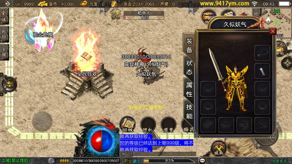 图片[2]源码下载-游戏源码下载-手机游戏源码下载-手机游戏服务端下载-服务端下载-游戏服务端下载-页游服务端下载-页游私服-端游私服-手游私服-游戏私服-网站源码下载-架设工具下载-私服下载【1.80恒世复古】战神引擎[白猪3.1]+视频参考搭建教程源码下载-游戏源码下载-手机游戏源码下载-手机游戏服务端下载-服务端下载-游戏服务端下载-页游服务端下载-页游私服-端游私服-手游私服-游戏私服-网站源码下载-架设工具下载-私服下载久似妖气源码网