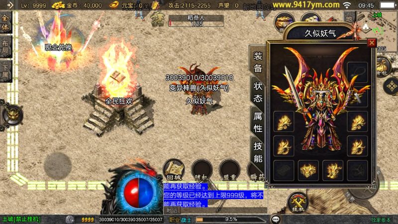 【1.80恒世复古】战神引擎[白猪3.1]+视频参考搭建教程源码下载-游戏源码下载-手机游戏源码下载-手机游戏服务端下载-服务端下载-游戏服务端下载-页游服务端下载-页游私服-端游私服-手游私服-游戏私服-网站源码下载-架设工具下载-私服下载久似妖气源码网