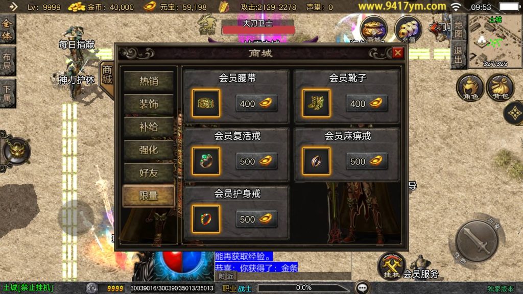 图片[4]源码下载-游戏源码下载-手机游戏源码下载-手机游戏服务端下载-服务端下载-游戏服务端下载-页游服务端下载-页游私服-端游私服-手游私服-游戏私服-网站源码下载-架设工具下载-私服下载【1.80恒世复古】战神引擎[白猪3.1]+视频参考搭建教程源码下载-游戏源码下载-手机游戏源码下载-手机游戏服务端下载-服务端下载-游戏服务端下载-页游服务端下载-页游私服-端游私服-手游私服-游戏私服-网站源码下载-架设工具下载-私服下载久似妖气源码网