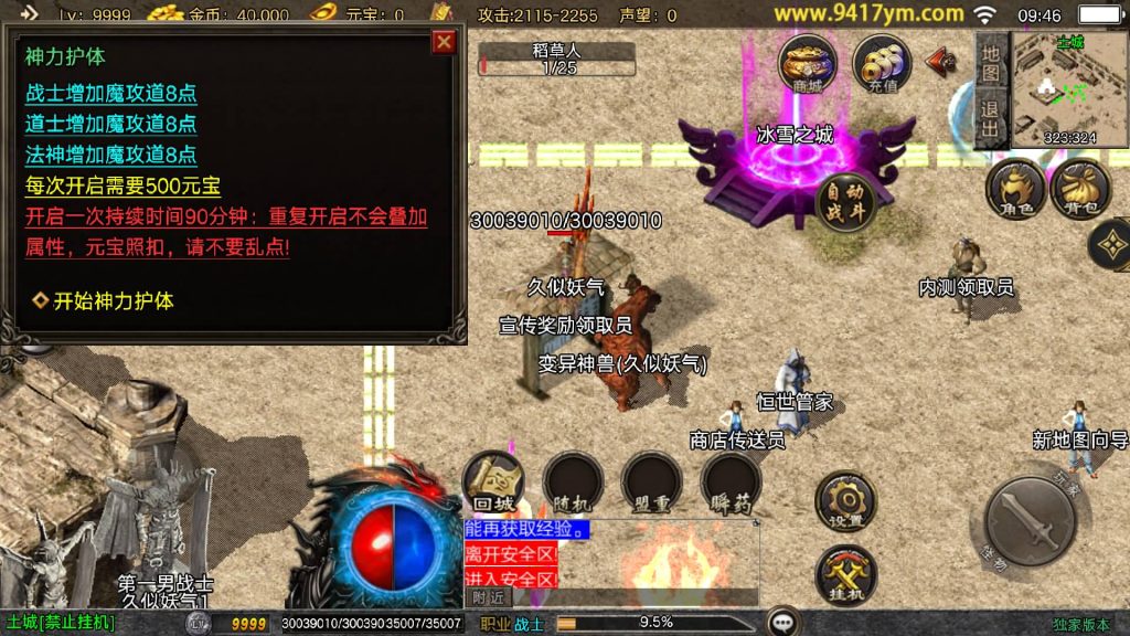 图片[3]源码下载-游戏源码下载-手机游戏源码下载-手机游戏服务端下载-服务端下载-游戏服务端下载-页游服务端下载-页游私服-端游私服-手游私服-游戏私服-网站源码下载-架设工具下载-私服下载【1.80恒世复古】战神引擎[白猪3.1]+视频参考搭建教程源码下载-游戏源码下载-手机游戏源码下载-手机游戏服务端下载-服务端下载-游戏服务端下载-页游服务端下载-页游私服-端游私服-手游私服-游戏私服-网站源码下载-架设工具下载-私服下载久似妖气源码网