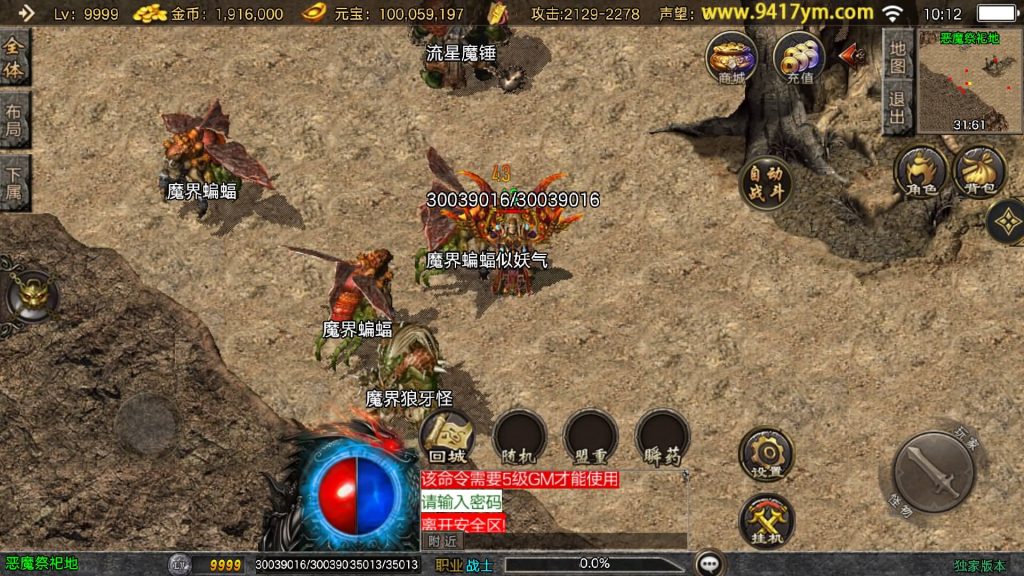 图片[5]源码下载-游戏源码下载-手机游戏源码下载-手机游戏服务端下载-服务端下载-游戏服务端下载-页游服务端下载-页游私服-端游私服-手游私服-游戏私服-网站源码下载-架设工具下载-私服下载【1.80恒世复古】战神引擎[白猪3.1]+视频参考搭建教程源码下载-游戏源码下载-手机游戏源码下载-手机游戏服务端下载-服务端下载-游戏服务端下载-页游服务端下载-页游私服-端游私服-手游私服-游戏私服-网站源码下载-架设工具下载-私服下载久似妖气源码网