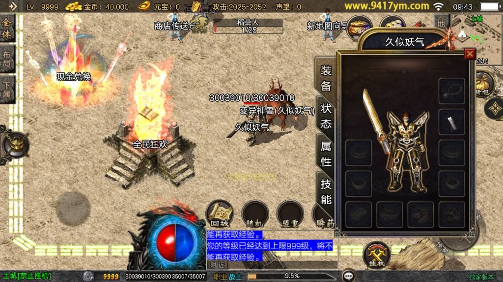 图片[12]源码下载-游戏源码下载-手机游戏源码下载-手机游戏服务端下载-服务端下载-游戏服务端下载-页游服务端下载-页游私服-端游私服-手游私服-游戏私服-网站源码下载-架设工具下载-私服下载【1.80恒世复古】战神引擎[白猪3.1]+视频参考搭建教程源码下载-游戏源码下载-手机游戏源码下载-手机游戏服务端下载-服务端下载-游戏服务端下载-页游服务端下载-页游私服-端游私服-手游私服-游戏私服-网站源码下载-架设工具下载-私服下载久似妖气源码网