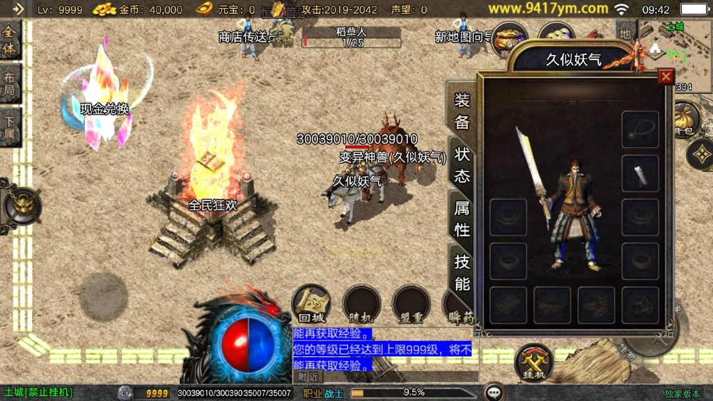 图片[10]源码下载-游戏源码下载-手机游戏源码下载-手机游戏服务端下载-服务端下载-游戏服务端下载-页游服务端下载-页游私服-端游私服-手游私服-游戏私服-网站源码下载-架设工具下载-私服下载【1.80恒世复古】战神引擎[白猪3.1]+视频参考搭建教程源码下载-游戏源码下载-手机游戏源码下载-手机游戏服务端下载-服务端下载-游戏服务端下载-页游服务端下载-页游私服-端游私服-手游私服-游戏私服-网站源码下载-架设工具下载-私服下载久似妖气源码网