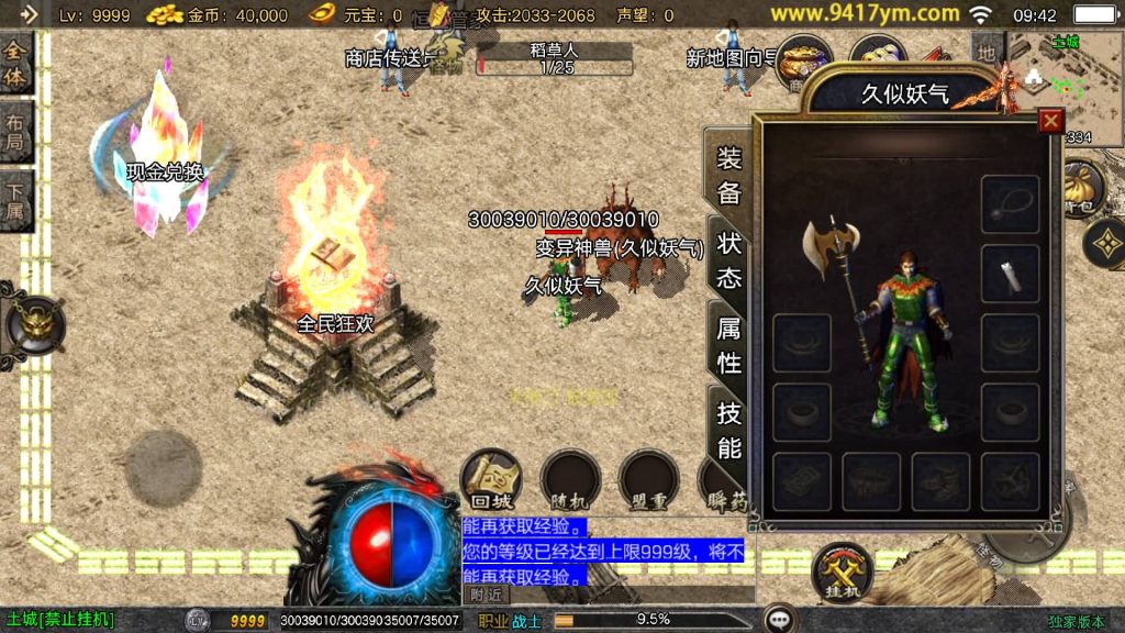 图片[11]源码下载-游戏源码下载-手机游戏源码下载-手机游戏服务端下载-服务端下载-游戏服务端下载-页游服务端下载-页游私服-端游私服-手游私服-游戏私服-网站源码下载-架设工具下载-私服下载【1.80恒世复古】战神引擎[白猪3.1]+视频参考搭建教程源码下载-游戏源码下载-手机游戏源码下载-手机游戏服务端下载-服务端下载-游戏服务端下载-页游服务端下载-页游私服-端游私服-手游私服-游戏私服-网站源码下载-架设工具下载-私服下载久似妖气源码网