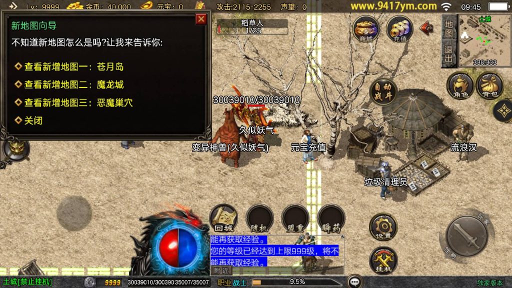 图片[15]源码下载-游戏源码下载-手机游戏源码下载-手机游戏服务端下载-服务端下载-游戏服务端下载-页游服务端下载-页游私服-端游私服-手游私服-游戏私服-网站源码下载-架设工具下载-私服下载【1.80恒世复古】战神引擎[白猪3.1]+视频参考搭建教程源码下载-游戏源码下载-手机游戏源码下载-手机游戏服务端下载-服务端下载-游戏服务端下载-页游服务端下载-页游私服-端游私服-手游私服-游戏私服-网站源码下载-架设工具下载-私服下载久似妖气源码网