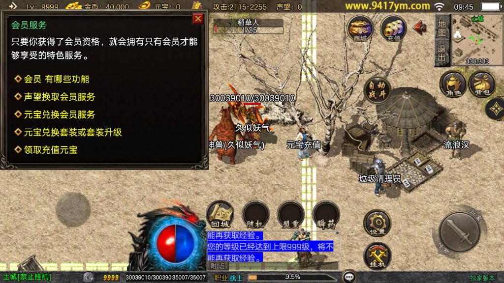 图片[14]源码下载-游戏源码下载-手机游戏源码下载-手机游戏服务端下载-服务端下载-游戏服务端下载-页游服务端下载-页游私服-端游私服-手游私服-游戏私服-网站源码下载-架设工具下载-私服下载【1.80恒世复古】战神引擎[白猪3.1]+视频参考搭建教程源码下载-游戏源码下载-手机游戏源码下载-手机游戏服务端下载-服务端下载-游戏服务端下载-页游服务端下载-页游私服-端游私服-手游私服-游戏私服-网站源码下载-架设工具下载-私服下载久似妖气源码网