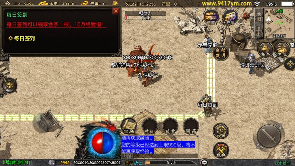 图片[13]源码下载-游戏源码下载-手机游戏源码下载-手机游戏服务端下载-服务端下载-游戏服务端下载-页游服务端下载-页游私服-端游私服-手游私服-游戏私服-网站源码下载-架设工具下载-私服下载【1.80恒世复古】战神引擎[白猪3.1]+视频参考搭建教程源码下载-游戏源码下载-手机游戏源码下载-手机游戏服务端下载-服务端下载-游戏服务端下载-页游服务端下载-页游私服-端游私服-手游私服-游戏私服-网站源码下载-架设工具下载-私服下载久似妖气源码网