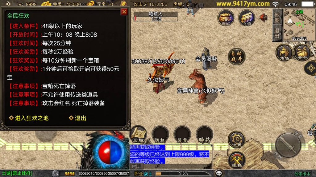 图片[16]源码下载-游戏源码下载-手机游戏源码下载-手机游戏服务端下载-服务端下载-游戏服务端下载-页游服务端下载-页游私服-端游私服-手游私服-游戏私服-网站源码下载-架设工具下载-私服下载【1.80恒世复古】战神引擎[白猪3.1]+视频参考搭建教程源码下载-游戏源码下载-手机游戏源码下载-手机游戏服务端下载-服务端下载-游戏服务端下载-页游服务端下载-页游私服-端游私服-手游私服-游戏私服-网站源码下载-架设工具下载-私服下载久似妖气源码网