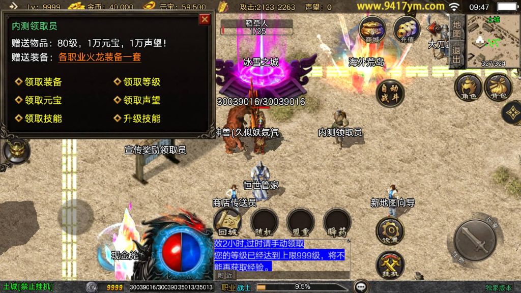 图片[19]源码下载-游戏源码下载-手机游戏源码下载-手机游戏服务端下载-服务端下载-游戏服务端下载-页游服务端下载-页游私服-端游私服-手游私服-游戏私服-网站源码下载-架设工具下载-私服下载【1.80恒世复古】战神引擎[白猪3.1]+视频参考搭建教程源码下载-游戏源码下载-手机游戏源码下载-手机游戏服务端下载-服务端下载-游戏服务端下载-页游服务端下载-页游私服-端游私服-手游私服-游戏私服-网站源码下载-架设工具下载-私服下载久似妖气源码网