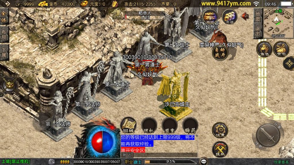 图片[18]源码下载-游戏源码下载-手机游戏源码下载-手机游戏服务端下载-服务端下载-游戏服务端下载-页游服务端下载-页游私服-端游私服-手游私服-游戏私服-网站源码下载-架设工具下载-私服下载【1.80恒世复古】战神引擎[白猪3.1]+视频参考搭建教程源码下载-游戏源码下载-手机游戏源码下载-手机游戏服务端下载-服务端下载-游戏服务端下载-页游服务端下载-页游私服-端游私服-手游私服-游戏私服-网站源码下载-架设工具下载-私服下载久似妖气源码网