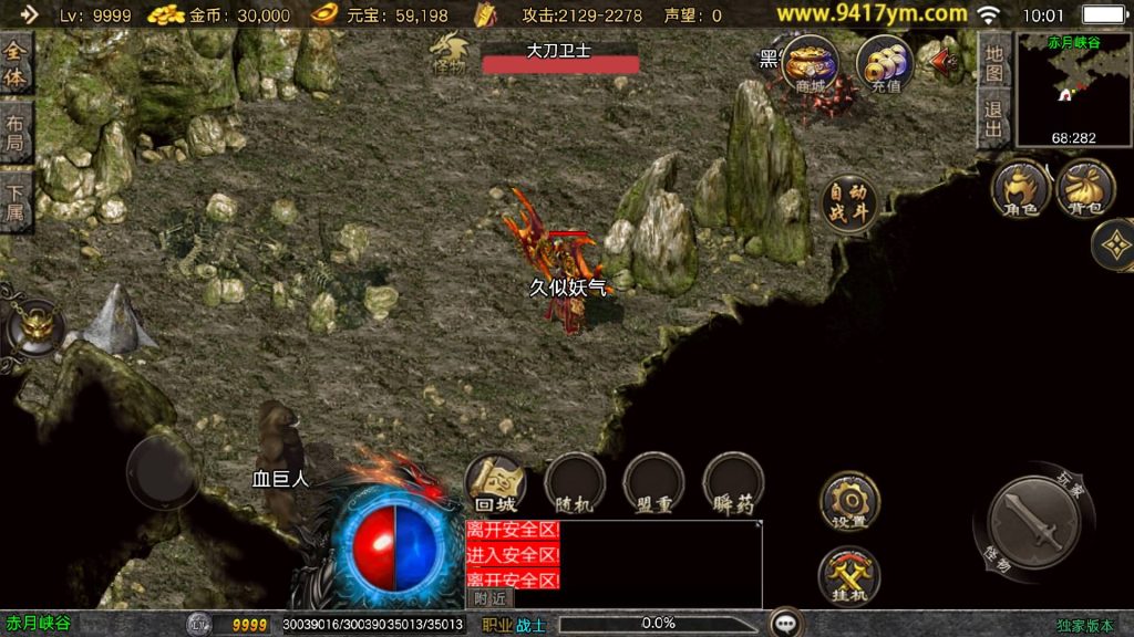 图片[29]源码下载-游戏源码下载-手机游戏源码下载-手机游戏服务端下载-服务端下载-游戏服务端下载-页游服务端下载-页游私服-端游私服-手游私服-游戏私服-网站源码下载-架设工具下载-私服下载【1.80恒世复古】战神引擎[白猪3.1]+视频参考搭建教程源码下载-游戏源码下载-手机游戏源码下载-手机游戏服务端下载-服务端下载-游戏服务端下载-页游服务端下载-页游私服-端游私服-手游私服-游戏私服-网站源码下载-架设工具下载-私服下载久似妖气源码网